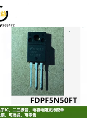 FDPF5N50FT全新原装FDPF5N50UT场效应MOS管4.5A500V直插TO-220F脚