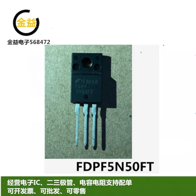 全新原装场效应MOS管to-220f