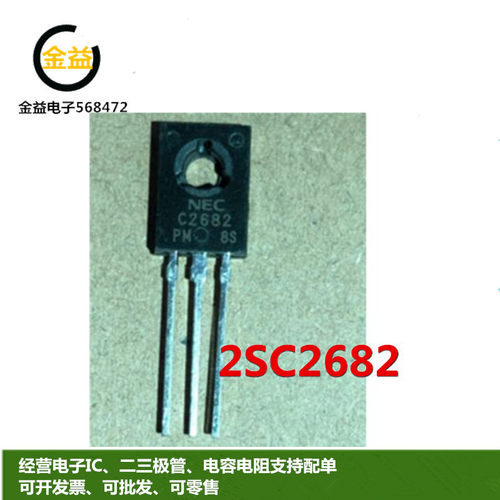 2SC2682-Y2SA1142-Y三极管