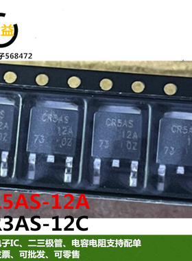 CR3AS-12C全新CR5AS-12A原装单向可控硅3A-5A 600V封装贴片TO-252