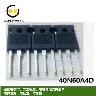 HGTG40N60A4D全新原装IGBT管40A 600V三极管40N60A4D直插TO-247脚