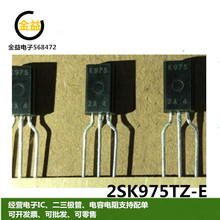 2SK975TZ-E全新进口RENESAS场效应管N沟道1.5A/60V封装直插TO-92L