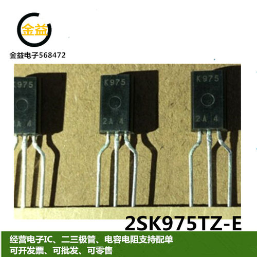 2SK975TZ-E全新原装RENESAS场效应管N沟道1.5A/60V封装直插TO-92L