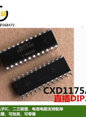 CXD1175AM全新原装CXD1175AP视频A/D转换器IC直插DIP24 贴片SOP24