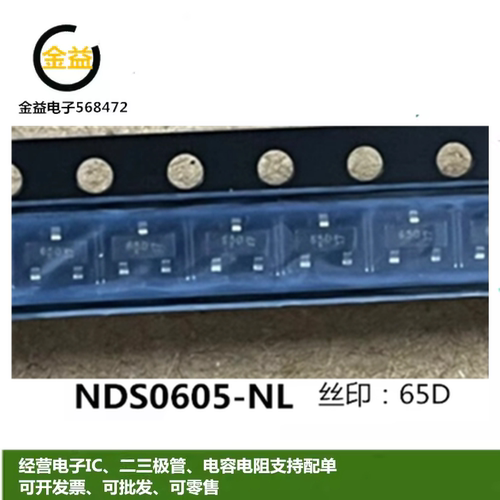 NDS0605-NL增强型场效应P管