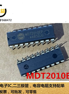 MDT2010EP全新原装进口8位微控制器芯片IC 双列封装直插DIP18脚