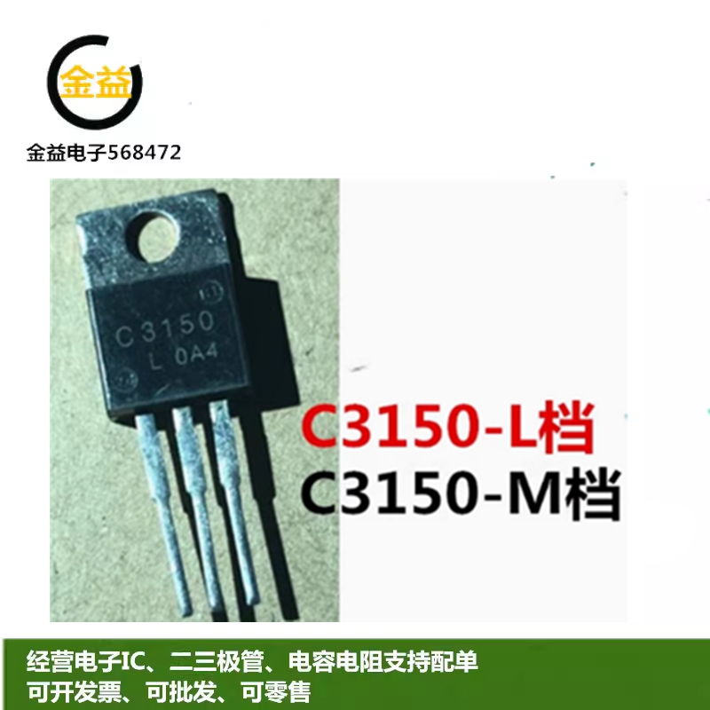2SC3150M档电源开关管3A900V