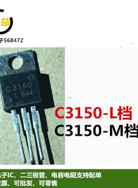 2SC3150M全新原装电源开关管3A900V三极管L档直插TO-220印字C3150