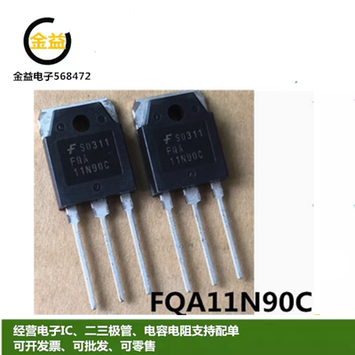FQA9N90C全新原装FQA11N90C场效应MOS管9A-11A 900V封装直插TO-3P