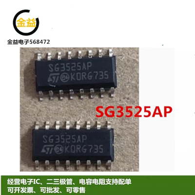 SG3525AP全新SG2525AP013TR原装液晶PWM电源控制器IC贴片SOP16脚