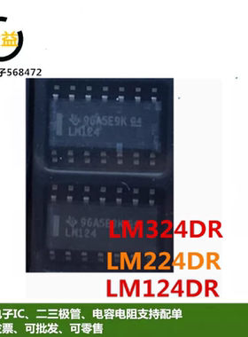 LM224原装LM324DRG4进口LM124DT新四运算放大器LM324DR贴片SOP14