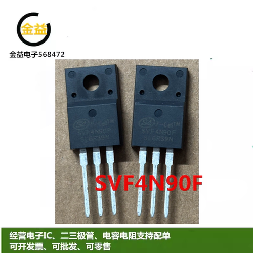 SVF4N90F全新原装进口 4A 900V场效应MOS管芯片4N90直插TO-220F脚