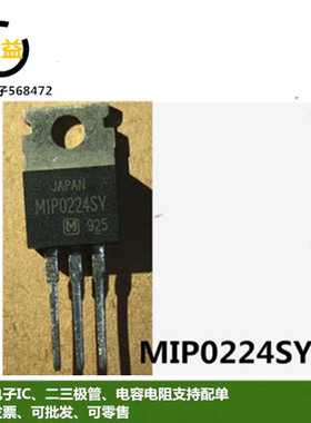 MIP0224SY全新原装MIP0224S三端稳压管MIP0224 直插封装TO-220脚