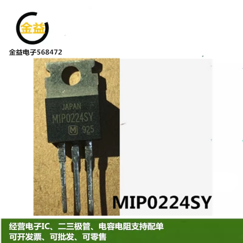MIP0224SY全新MIP0224S原装三端稳压管MIP0224 直插封装TO-220脚