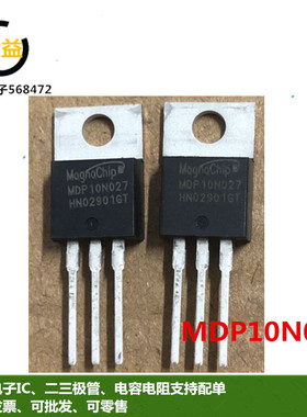 MDP10N027全新原装控制器MOS场效应管120A100V 直插TO-220脚N沟道