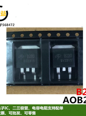 AOB290L全新原装B290场效应MOS管140A100V三极管封装贴片TO-263脚