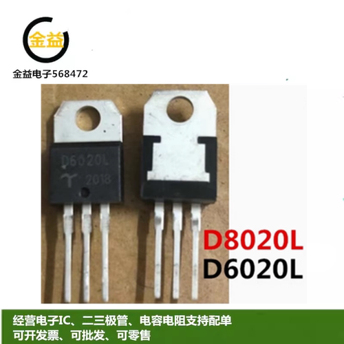 D6020L双向可控硅三极管插件
