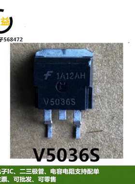 V5036S全新原装V503GS五菱宏光芯片46A 360V汽车电脑板点火管IC