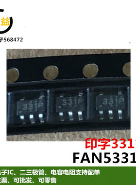 FAN5331SX全新原装印字331D提高转换器场效应开关 贴片SOT23-5脚