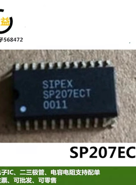 SP207ECT全新原装进口 集成IC电路芯片ic 封装贴片SOP24脚