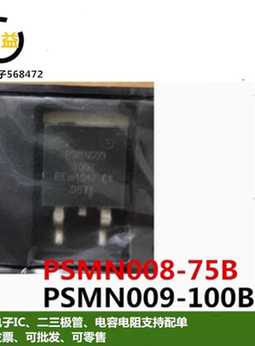 PSMN009-100B全新原装PSMN008-75B场效应管75A 75V-100V贴片TO263