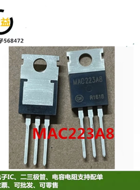 MAC223A8全新 MAC223A6原装MAC223A10双向可控硅25A800V直插TO220