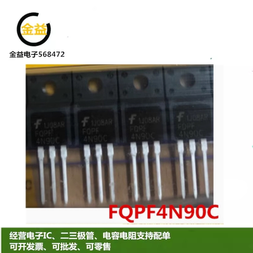 FQPF5N90C场效应MOSFET管4A