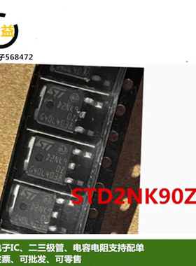STD2NK90Z全新原装D2NK90Z场效应MOS管2.1A 900V三极管贴片TO-252