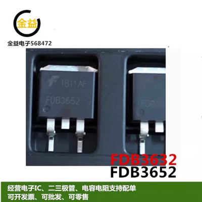 FDB3652全新原装功率MOS管61A-80A 100V三极管FDB3632贴片TO-263