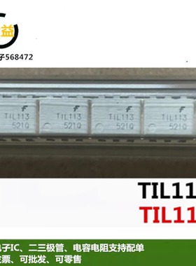 TIL113全新TIL117M原装光电输出T白色光耦隔离器IC贴片直插DIP6脚
