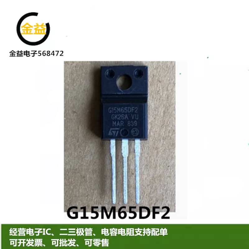 2SD1557全新原装进口长虹电视专用行管封装直插TO-3PF脚丝印D1557