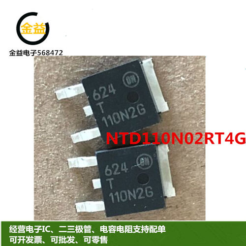 NTD110N02RT4G全新原装MOS场效应管24V 110A贴片TO252丝印T110N2G