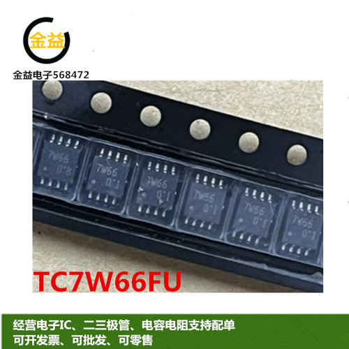 TC7W66FU全新原装进口ic芯片丝印7W66封装SSOP-8脚TC7W66F