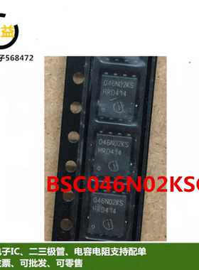 BSC046N02KSG-VB全新原装进口 场效应管 封装DFN-8(5x6)