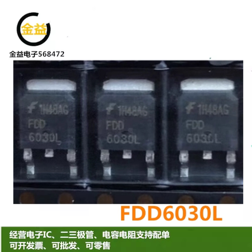 FDD6030L全新原装印字60N03MOS场效应管60A30V 贴片TO-252脚N沟道