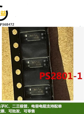 PS2801-1全新原装PS2801-1-F3光电耦合器丝印R1C封装贴片SOP-4脚