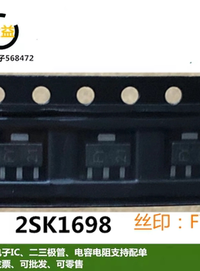 2SK1698全新原装2SK1697EYTL场效应MOS管FY印字EY三极管贴片SOT89