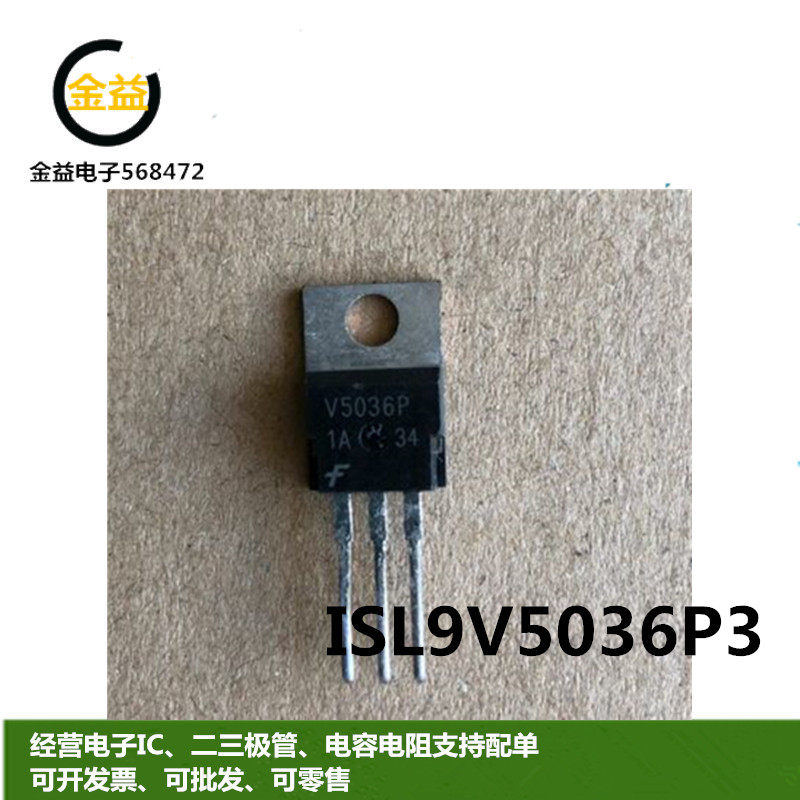 V5036P全新原装ISL9V5036P3IGBT晶体管46A 390V三极管直插TO-220在类目 3C数码配件, 电子元器件市场, 电子器件, 三极管中 - 来自Buy2taobao.com提供专业的淘宝代购服务