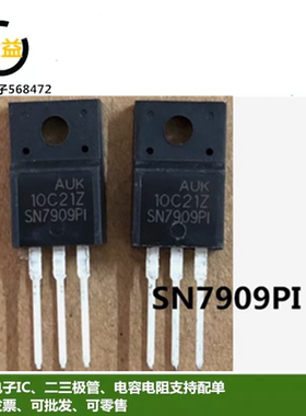 SN7909PI全新原装进口三端稳压管KIA7909 三极管 直插TO-220F脚
