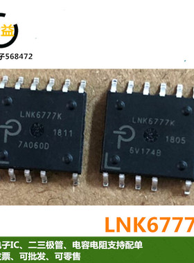 LNK6777K全新原装进口液晶电源管理芯片LNK6777封装贴片ESOP-11脚