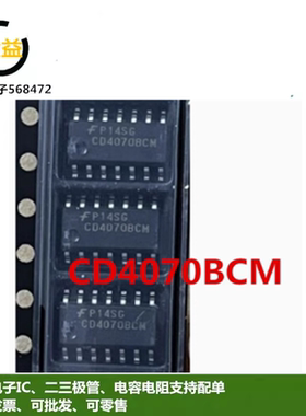 CD4070BCM全新HEF4070BT原装逻辑栅极逆变器MC14070BDR贴片SOP14