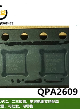 QPA2609全新QPA2609SR原装芯片A2609射频放大器QPA2609TR7贴片QFN