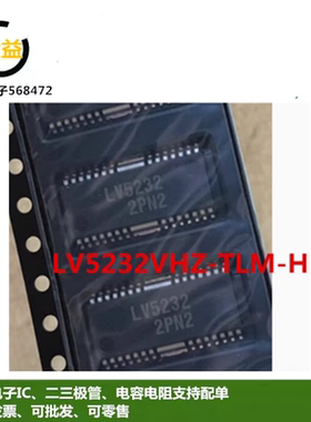 LV5232VHZ-TLM-H全新原装进口IC芯片封装贴片HSOP-28脚LV5232VHZ