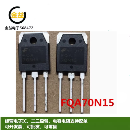 FQA70N15全新原装FQA90N15功率MOSFET管70A-90A 150V直插TO-3P脚