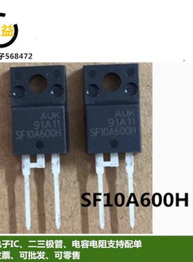 SF10A600H全新原装进口液晶等离子二极管封装直插TO-220F-2脚塑封