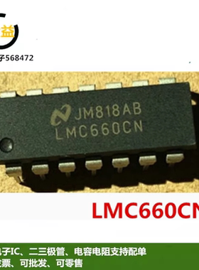 LMC660CN全新原装MOS四运算放大器ic封装直插DIP14脚LMC660AINC