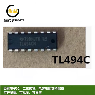 TL494CN脉宽调制控制电路IC