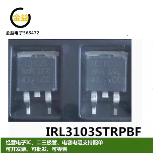 IRL3103STRPBF全新原装L3103S功率MOSFET管64A30V三极管贴片TO263