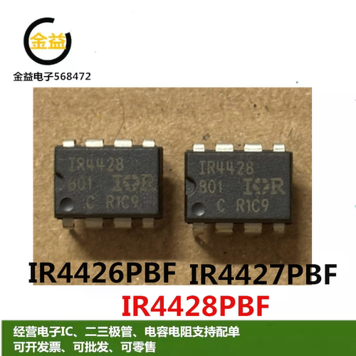 IR4427原装进口IR4426正品DIP8新变频空调PFC电桥驱动器IR4428PBF