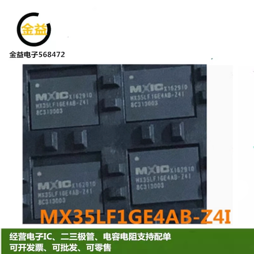 MX35LF1GE4AB-Z4I全新原装进口大容量闪存存储IC 封装贴片WSON8脚